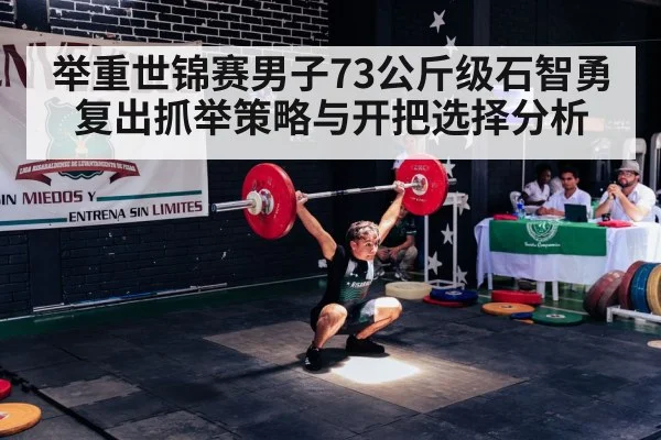 weightlifting snatch barbell | kaiyun.com